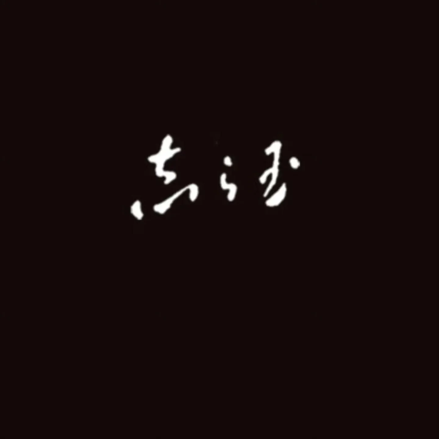 🎉【名古屋市プレミアム付き電子商品券がご利用いただけます】