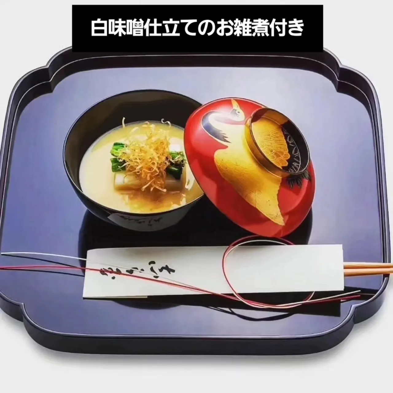 【お節料理ご予約のご案内】