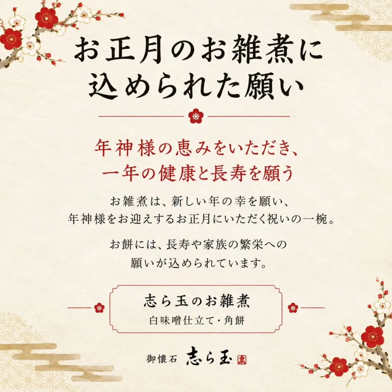 【お節料理ご予約のご案内】